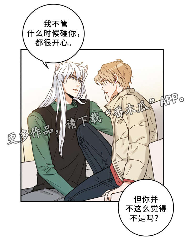 第14话 第4页