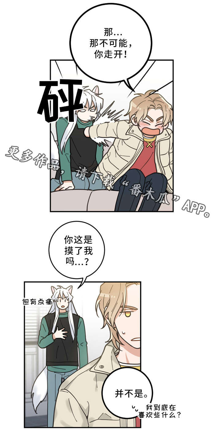 第14话 第8页