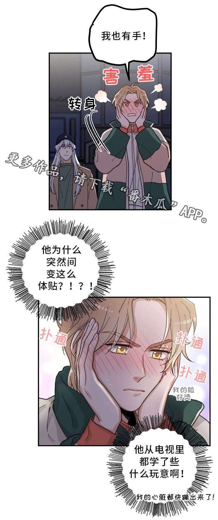 第14话 第16页