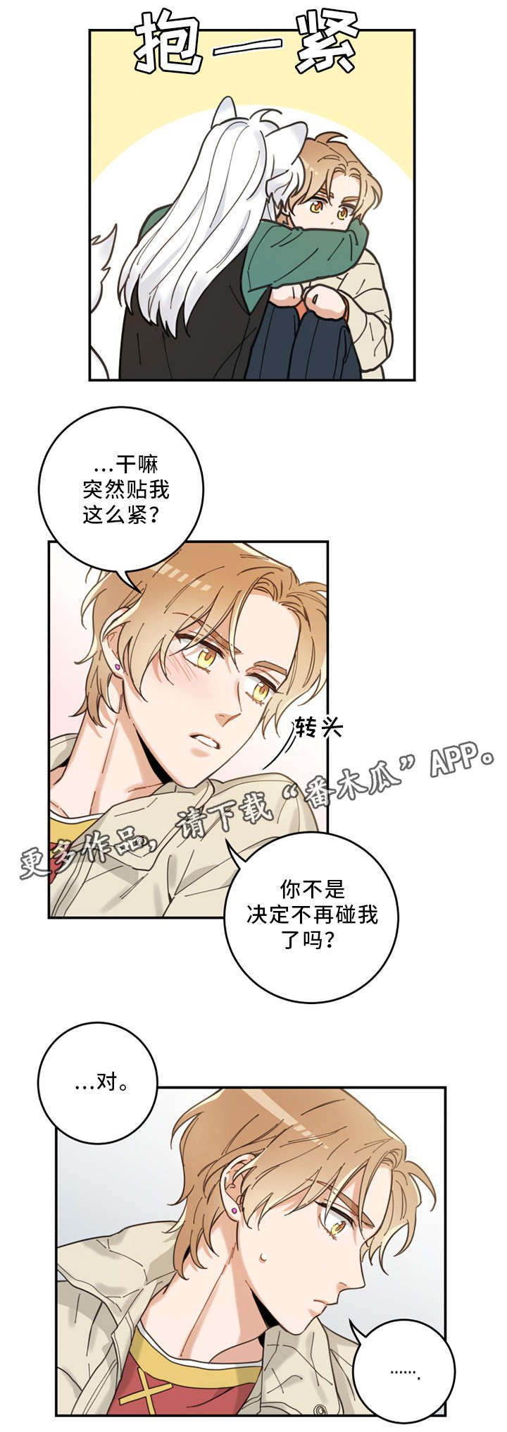 第14话 第2页
