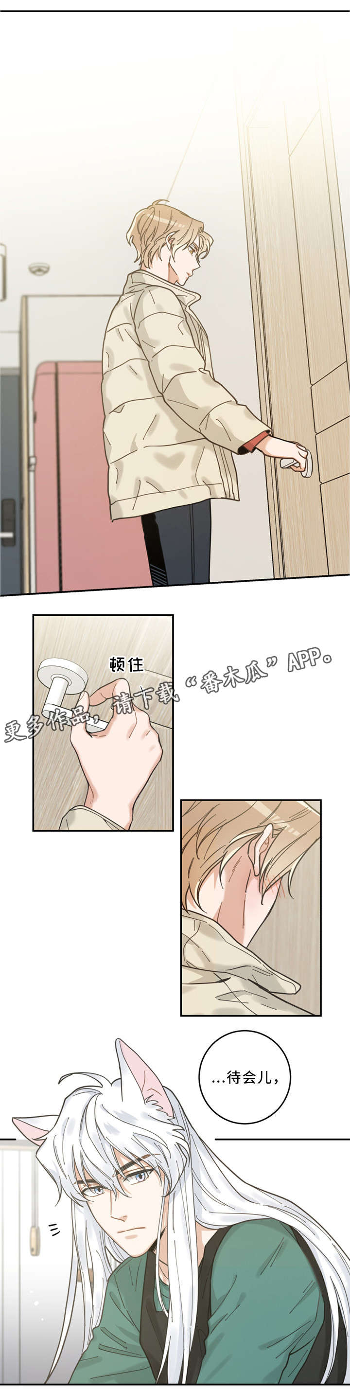 第14话 第9页