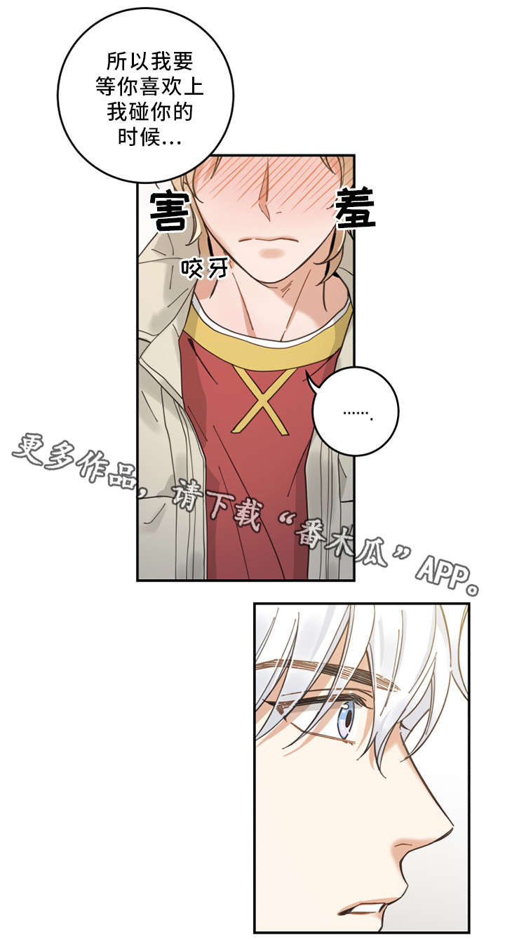 第14话 第5页