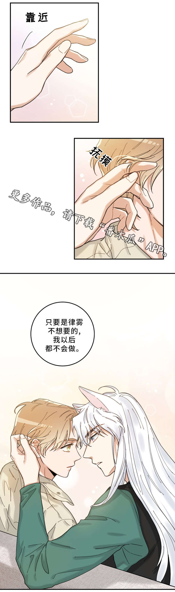 第14话 第3页