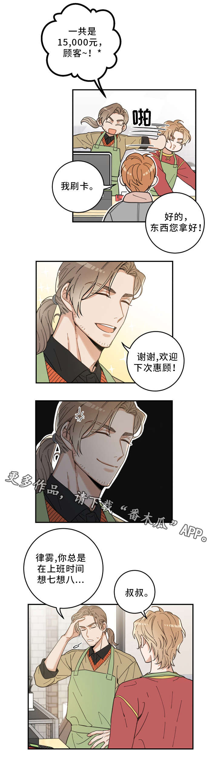 第13话 第2页