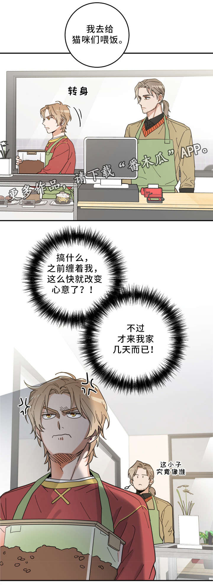 第13话 第5页