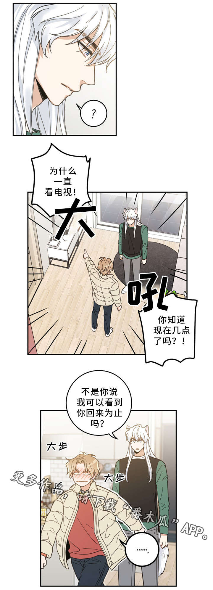第13话 第8页