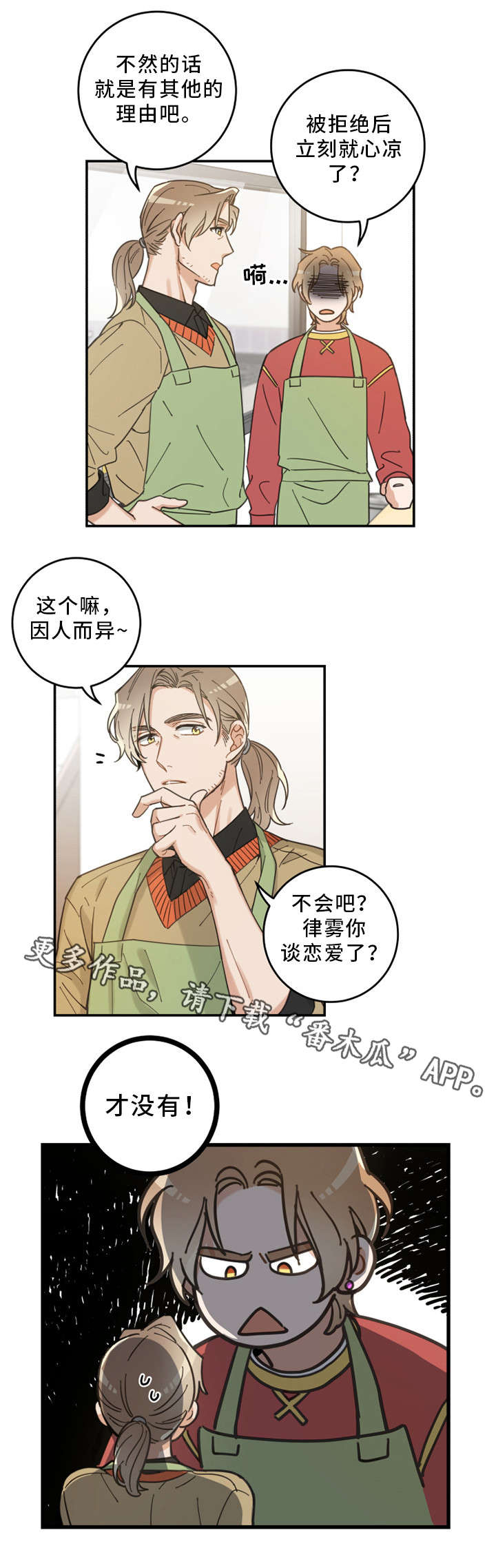 第13话 第4页