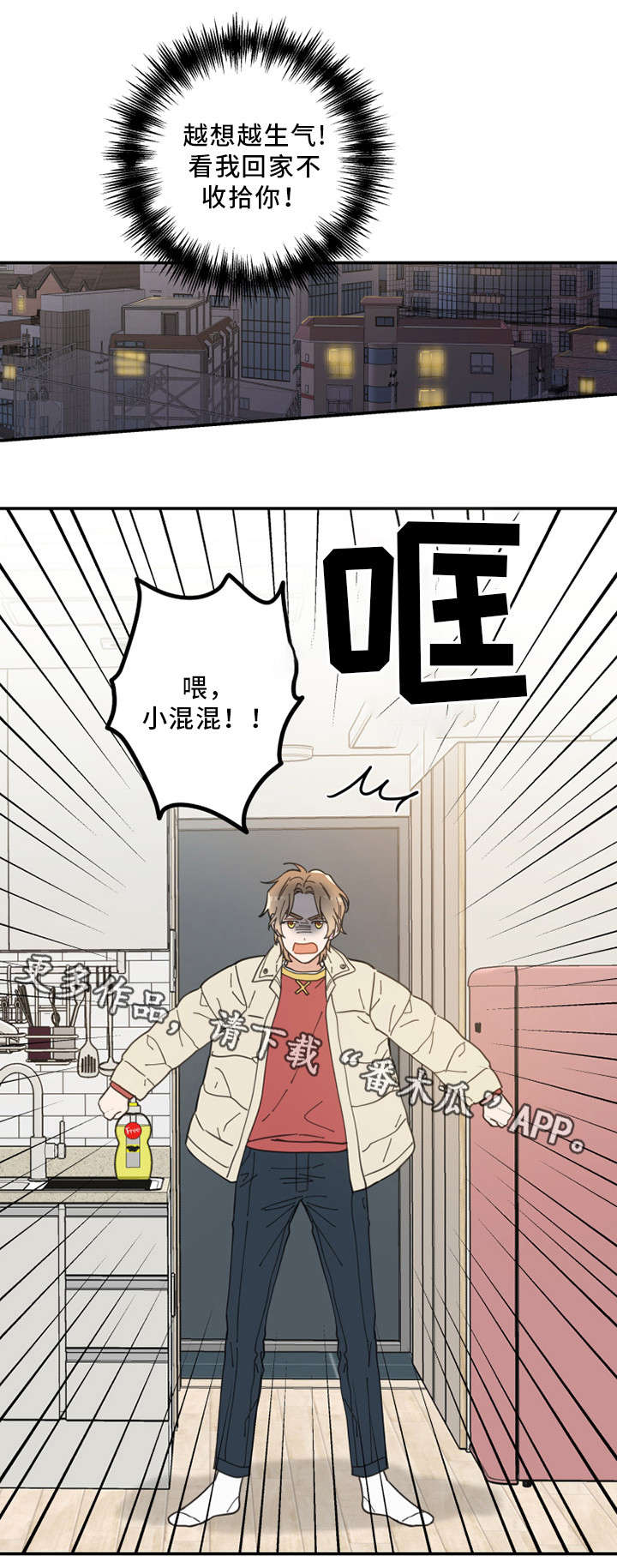 第13话 第6页