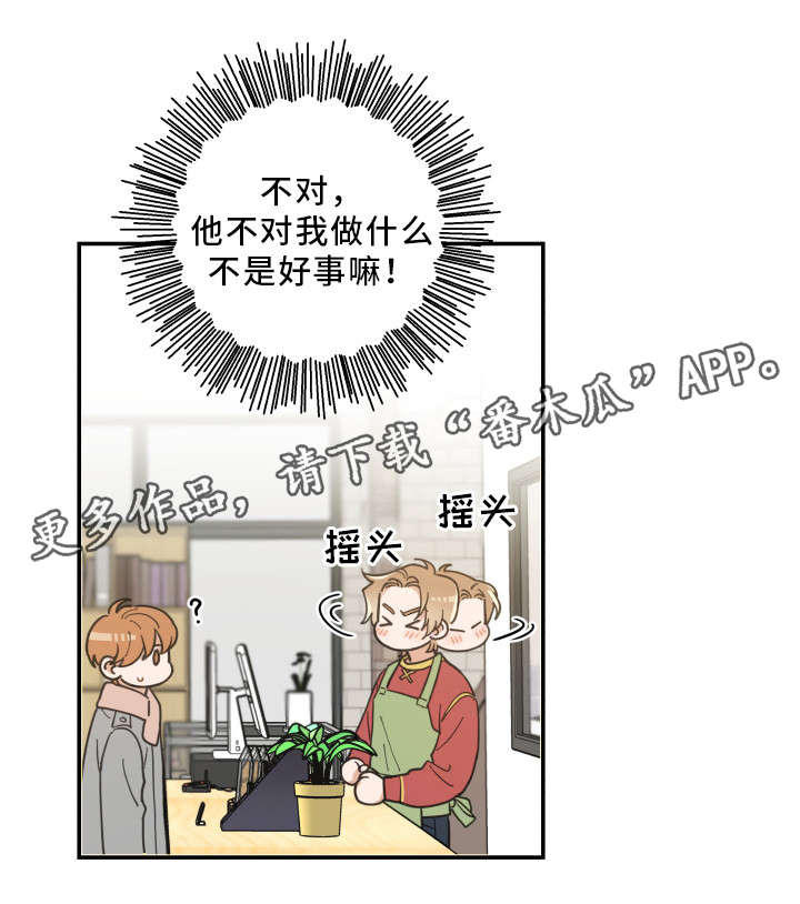 第12话 第15页