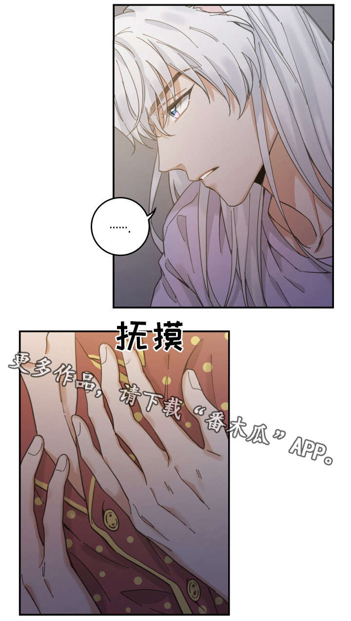 第12话 第6页