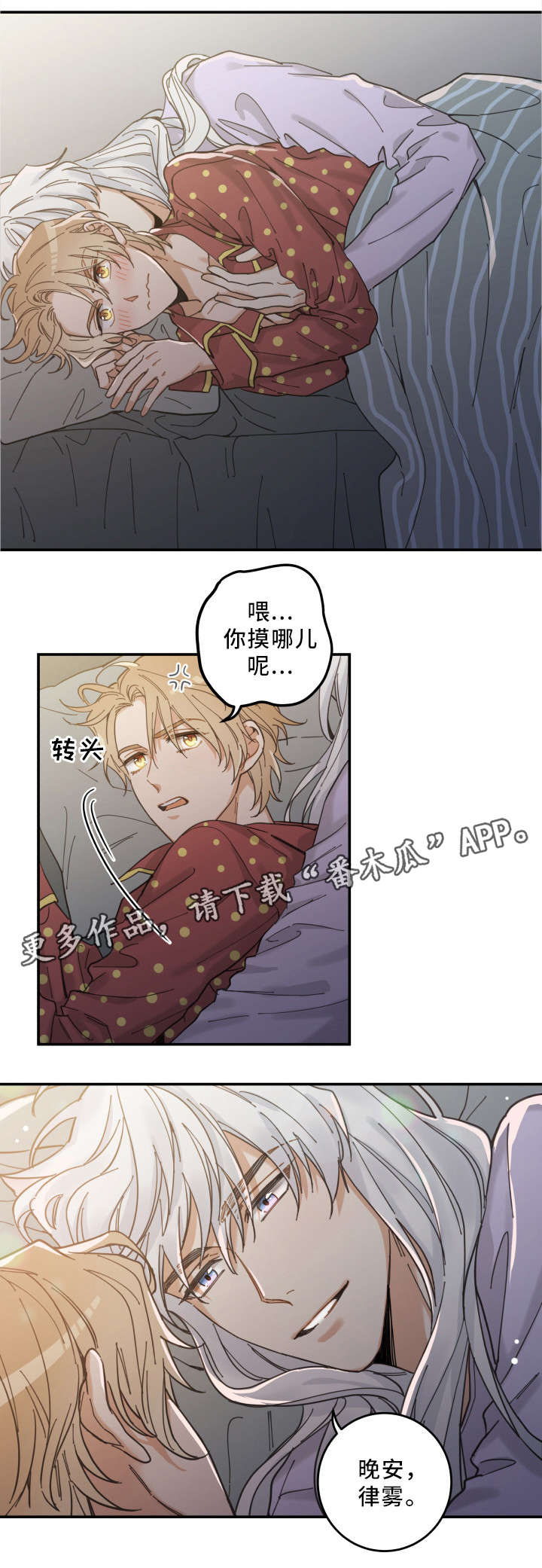 第12话 第7页