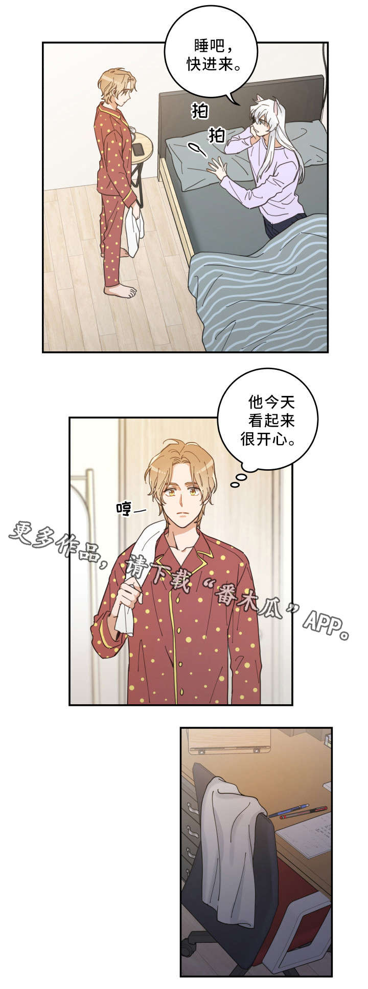 第12话 第4页