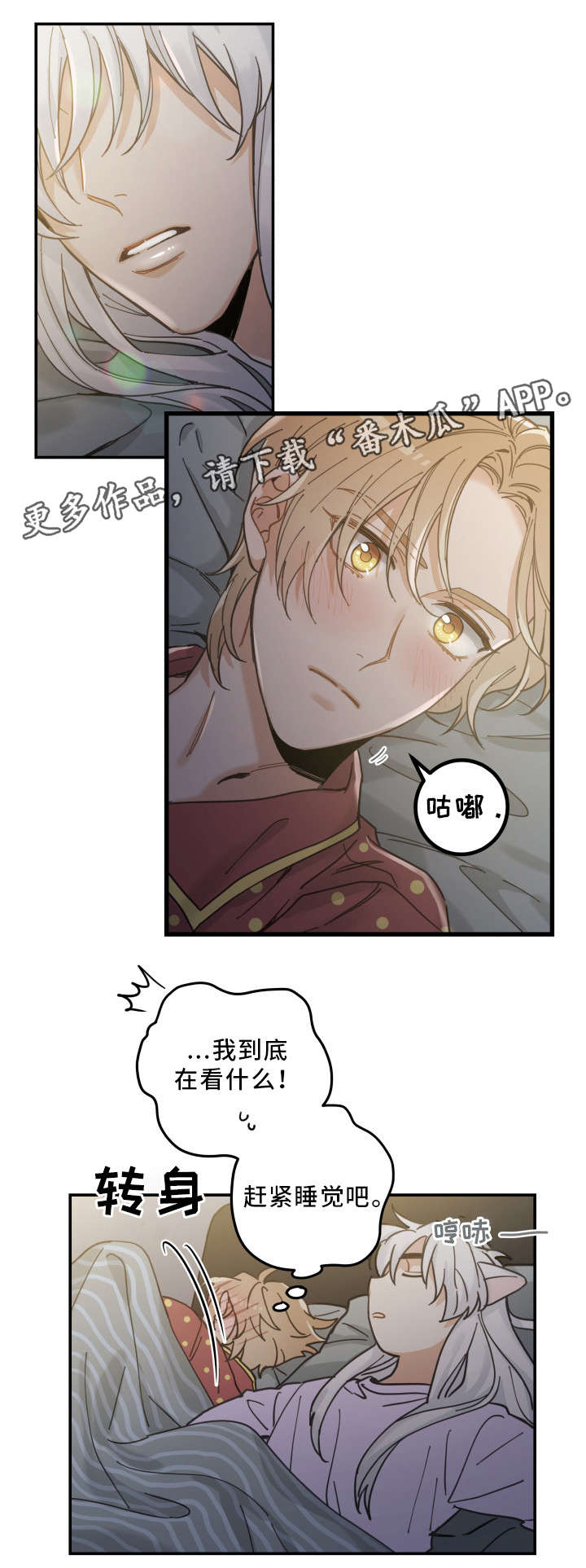 第12话 第11页