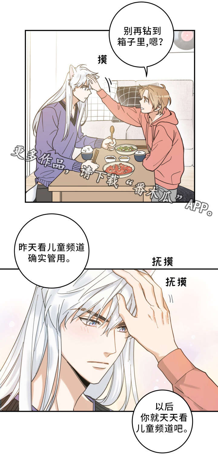 第11话 第14页