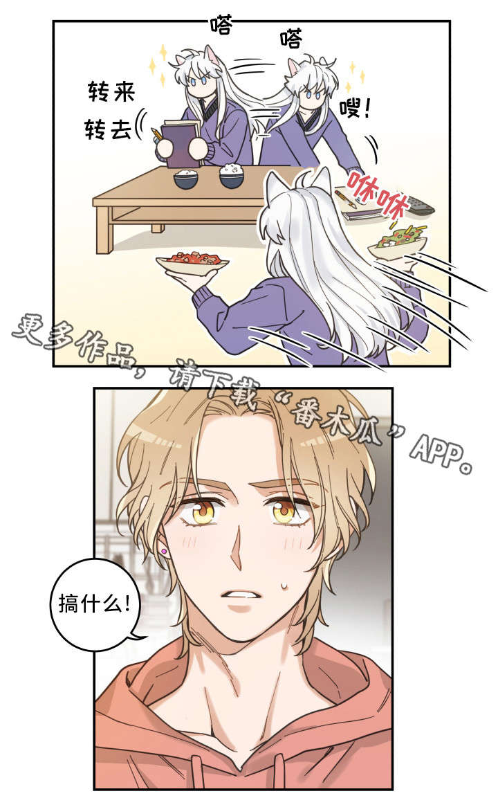 第11话 第12页