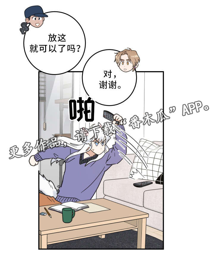 第11话 第3页