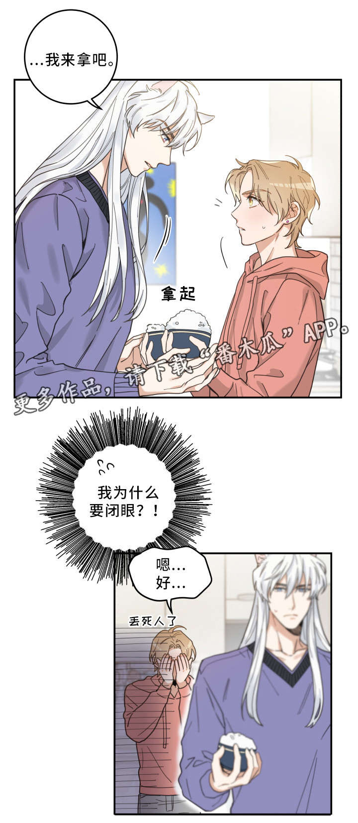 第11话 第11页