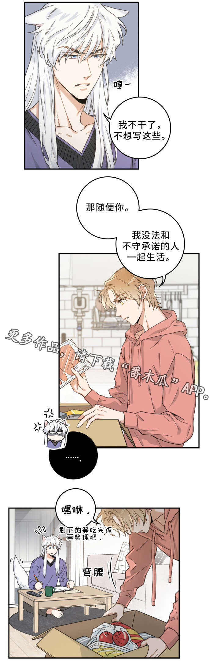 第11话 第5页