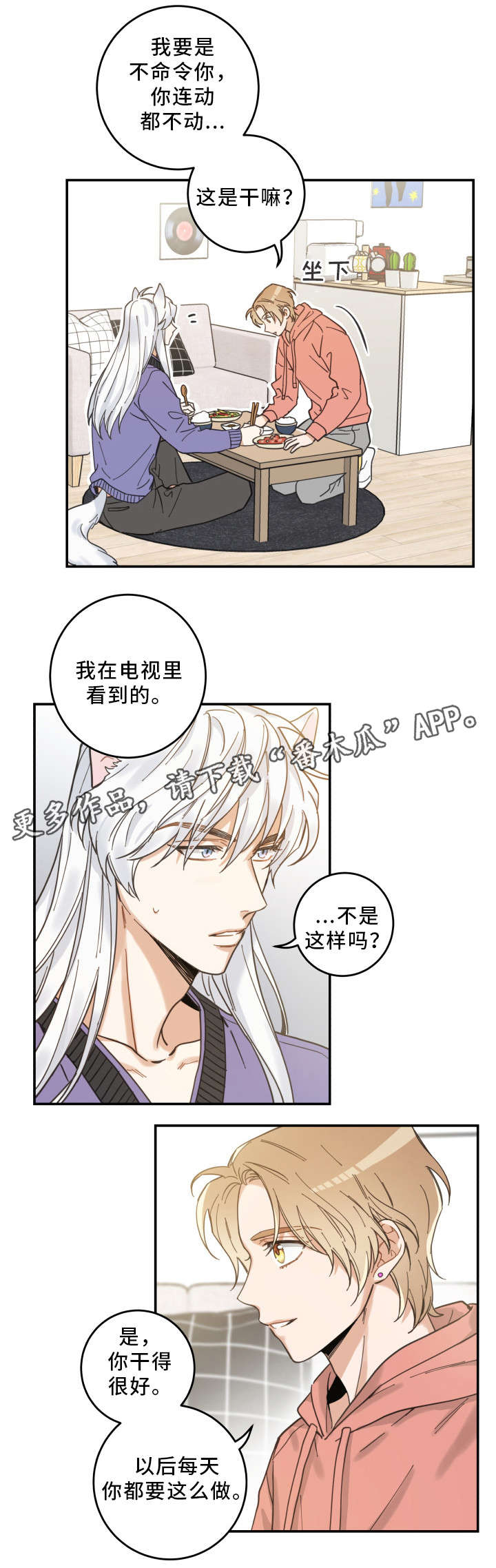 第11话 第13页