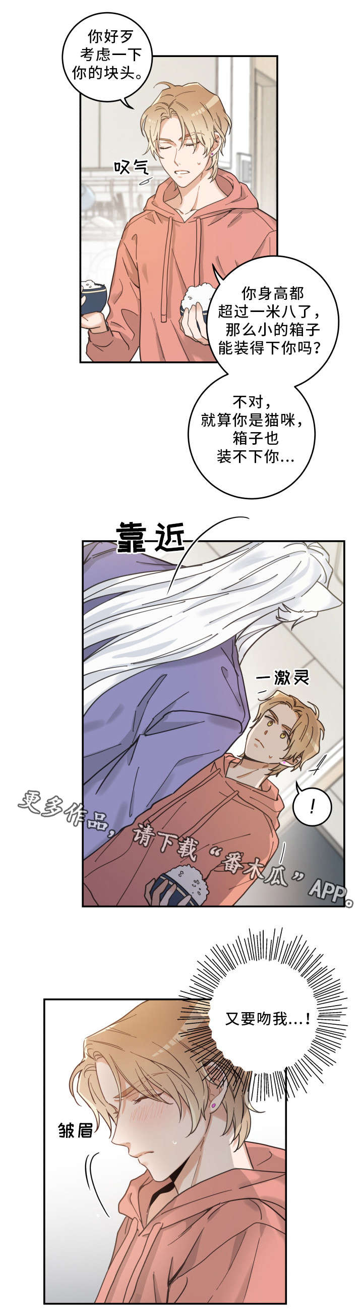 第11话 第10页