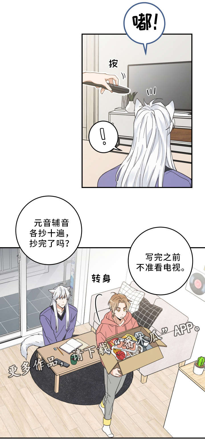 第11话 第4页
