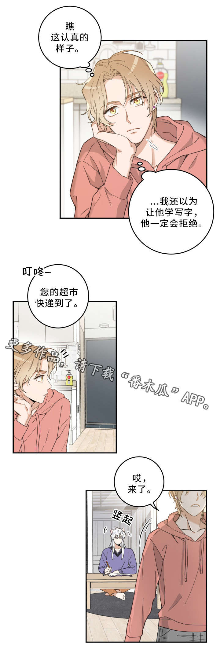 第11话 第2页