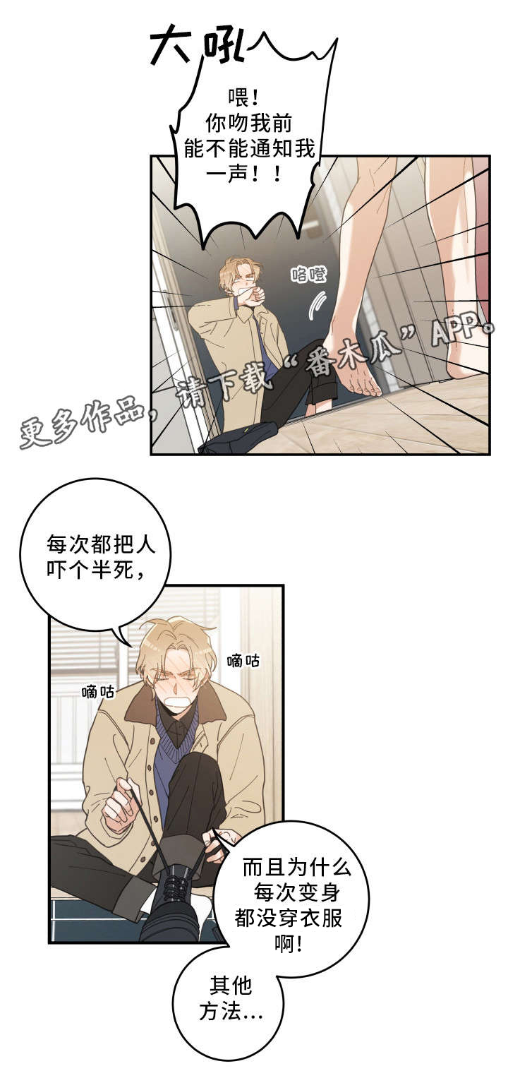 第10话 第10页