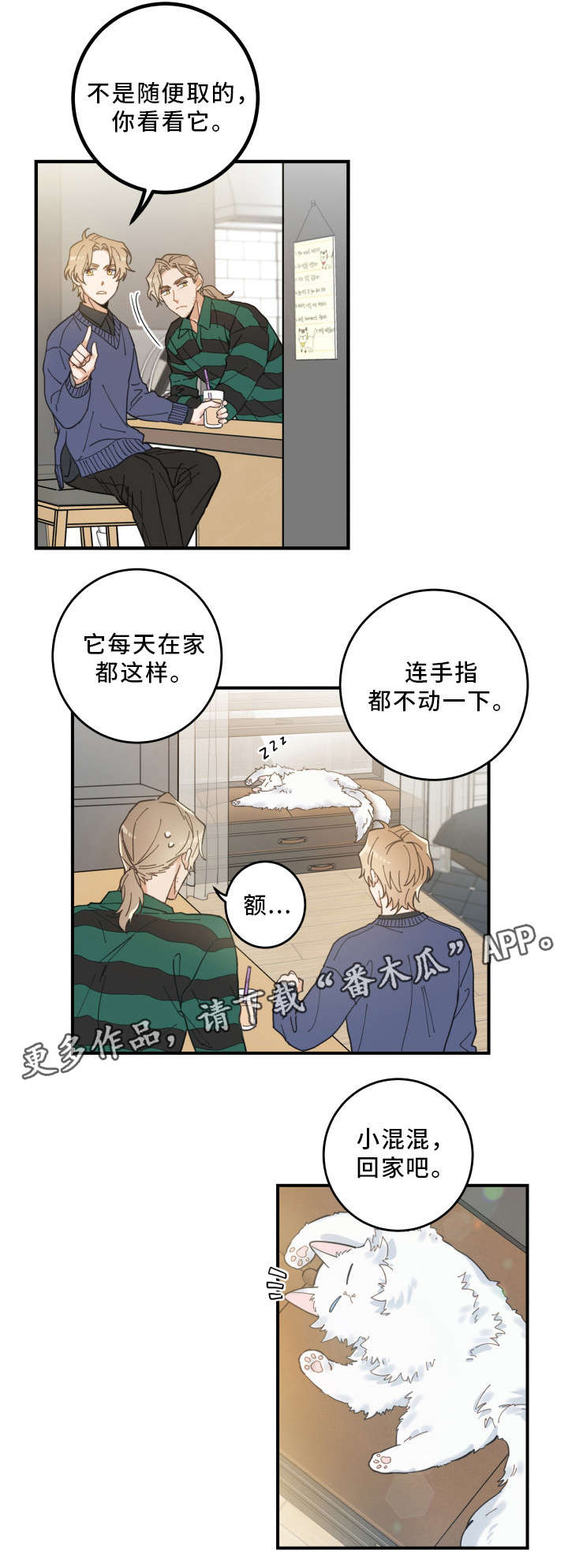 第10话 第5页