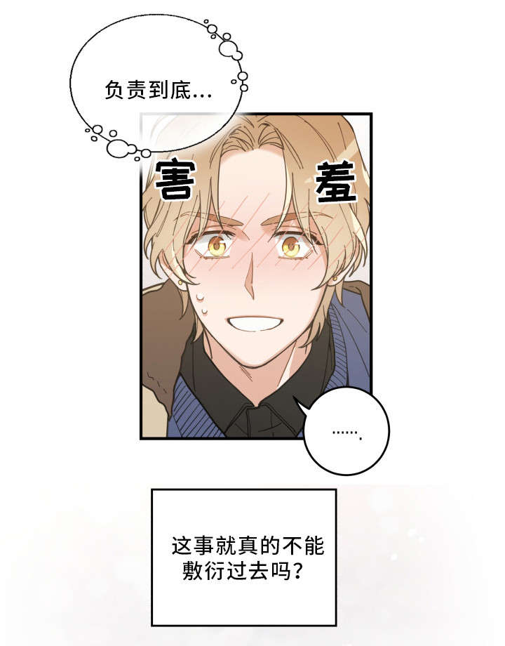 第10话 第13页