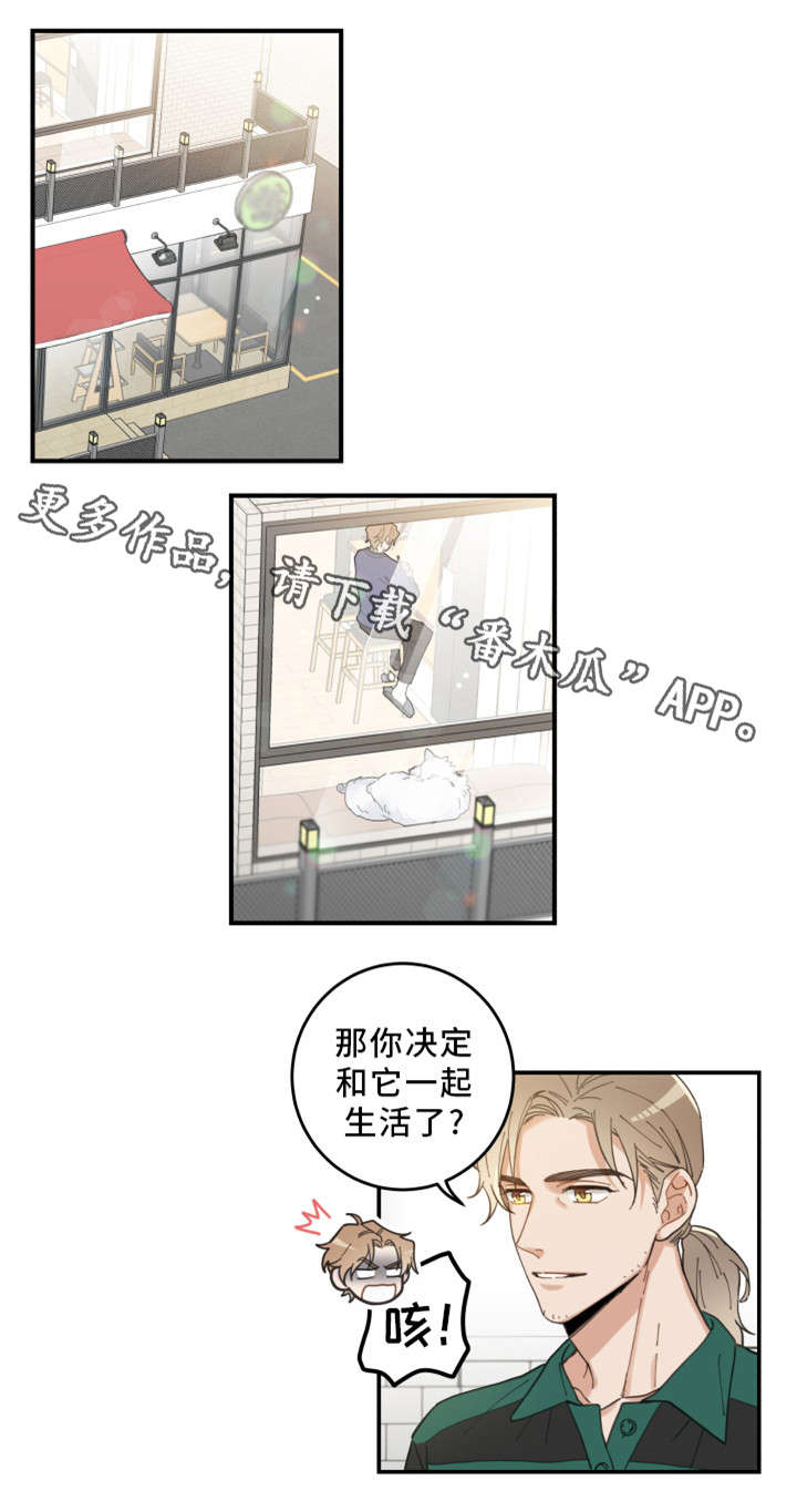第10话 第2页