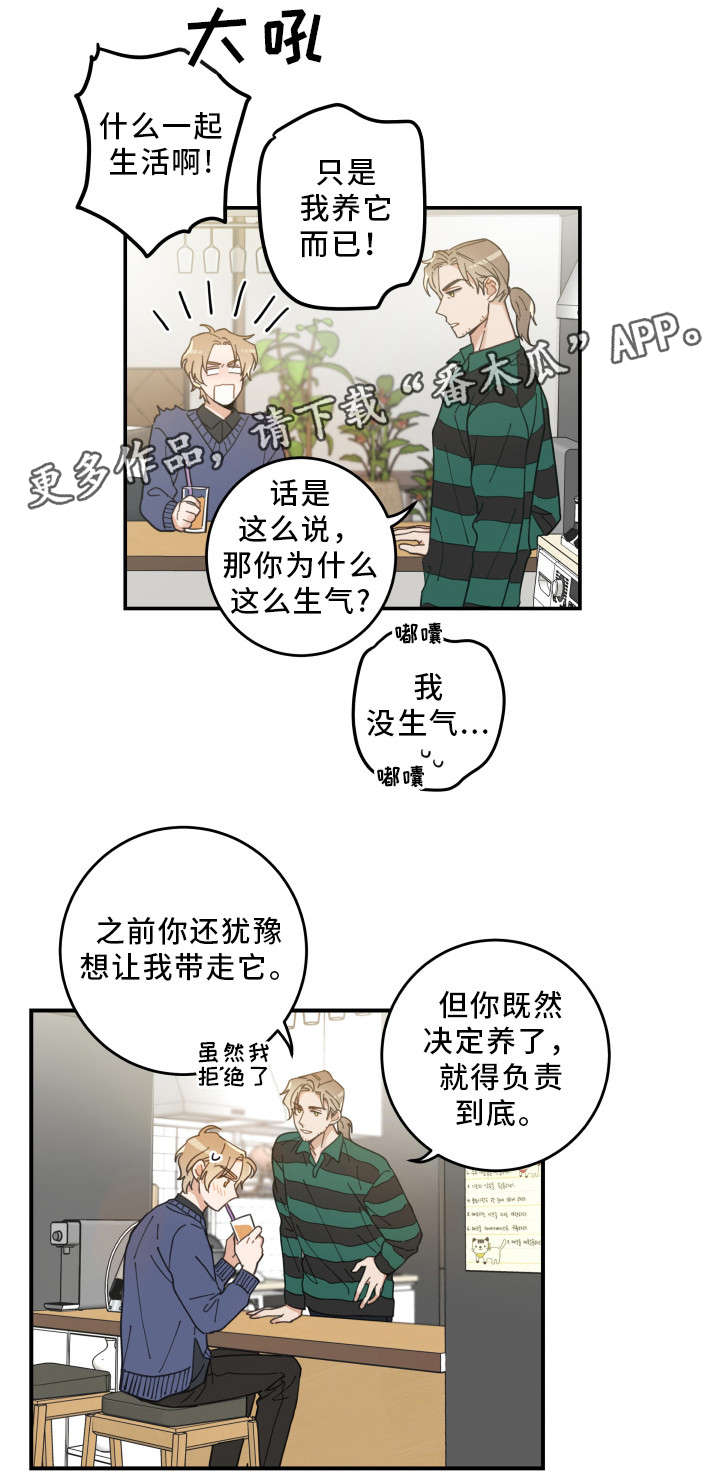 第10话 第3页