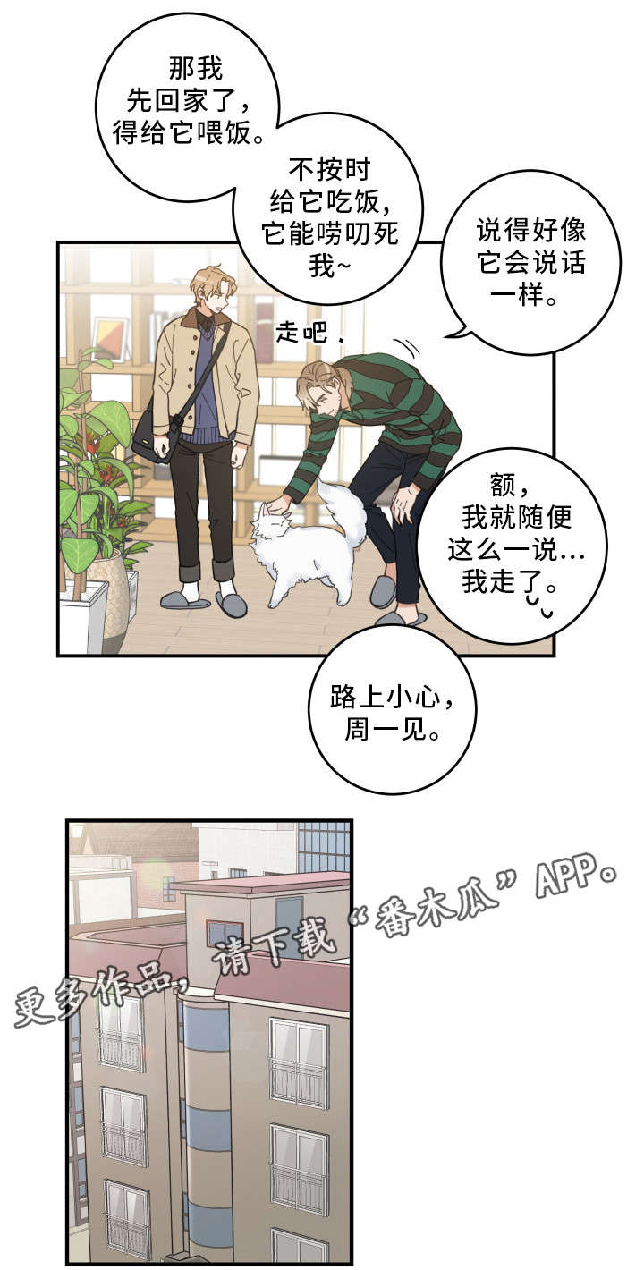 第10话 第6页