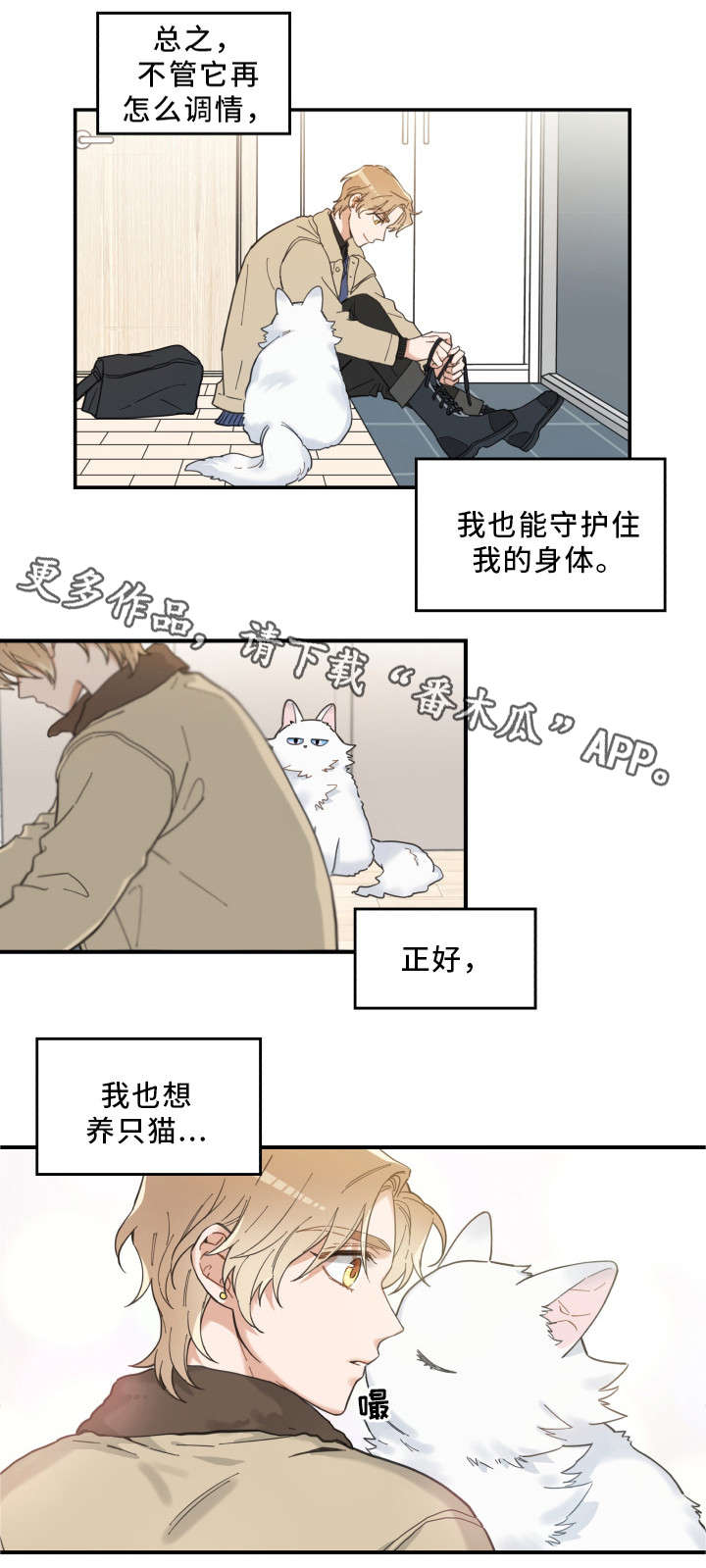 第10话 第9页