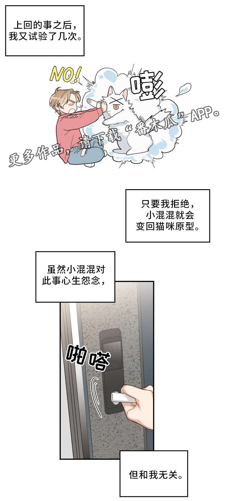 第10话 第8页