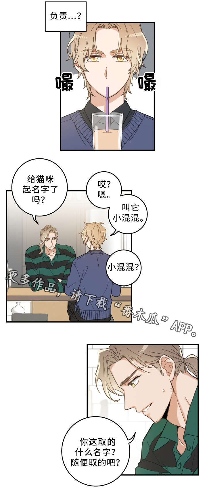 第10话 第4页