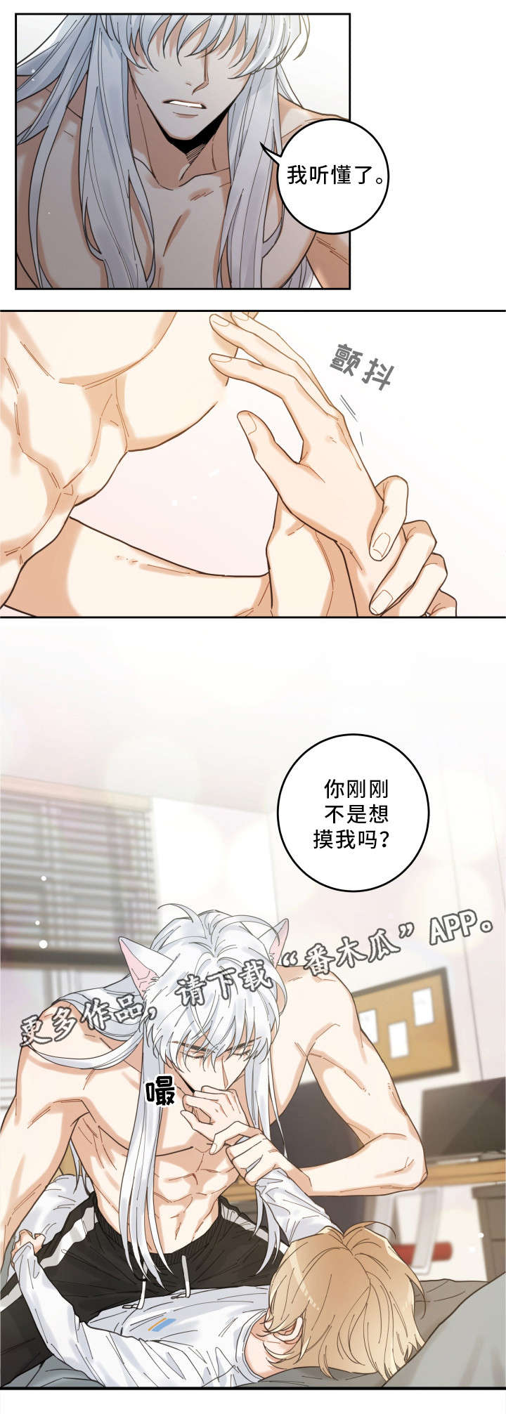 第8话 第2页
