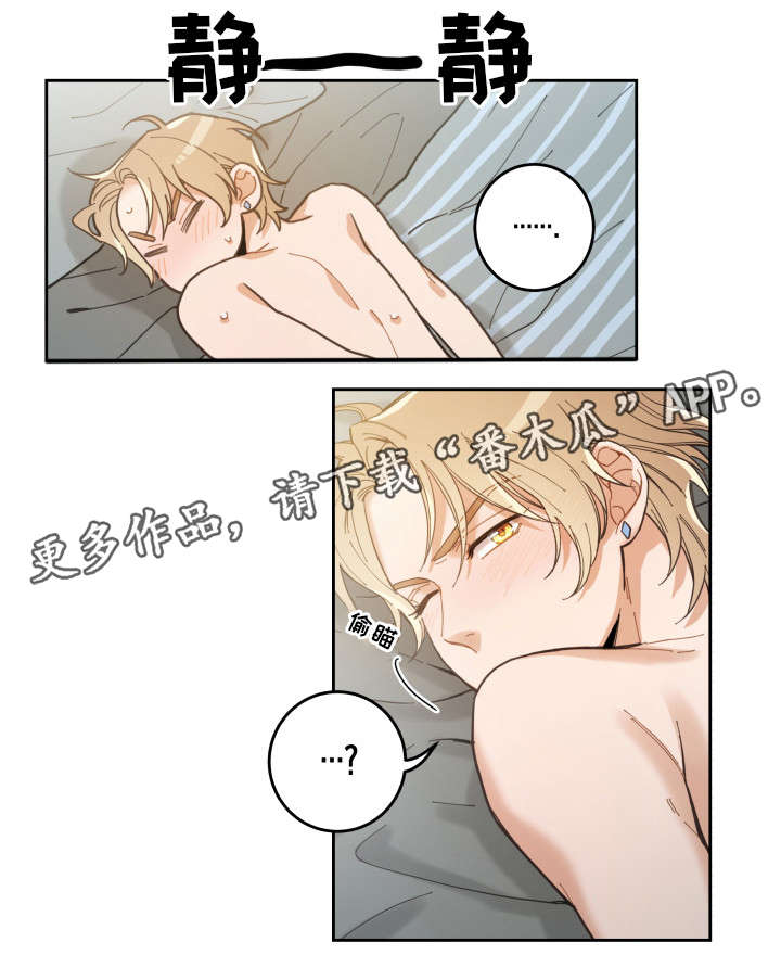 第8话 第7页
