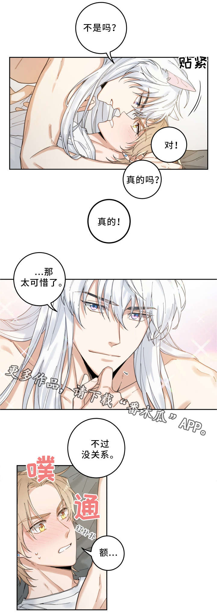 第8话 第4页