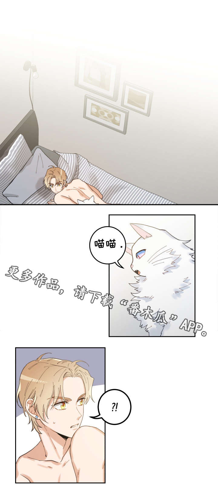 第8话 第8页