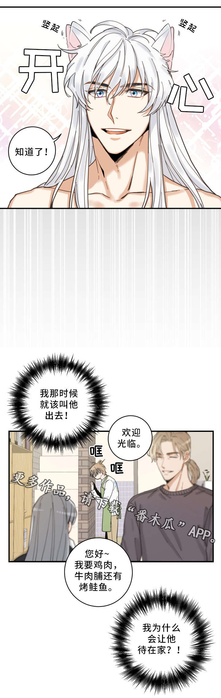 第6话 第6页