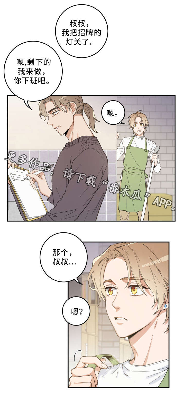 第6话 第10页
