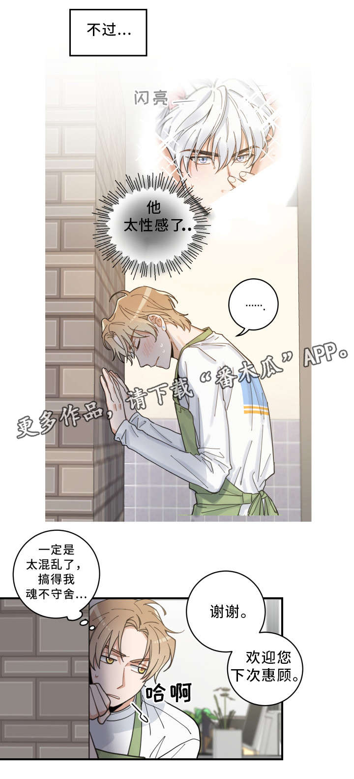 第6话 第7页