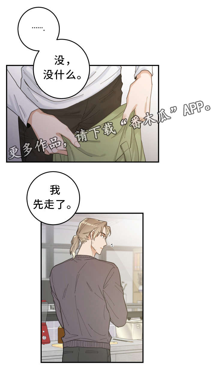 第6话 第11页
