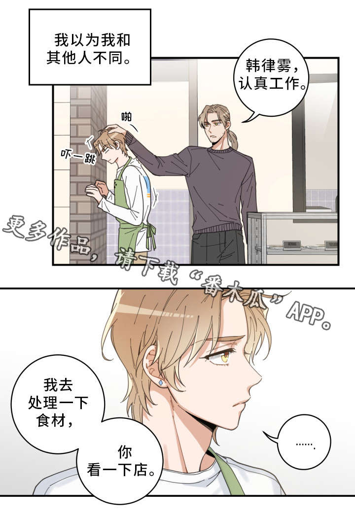 第6话 第8页