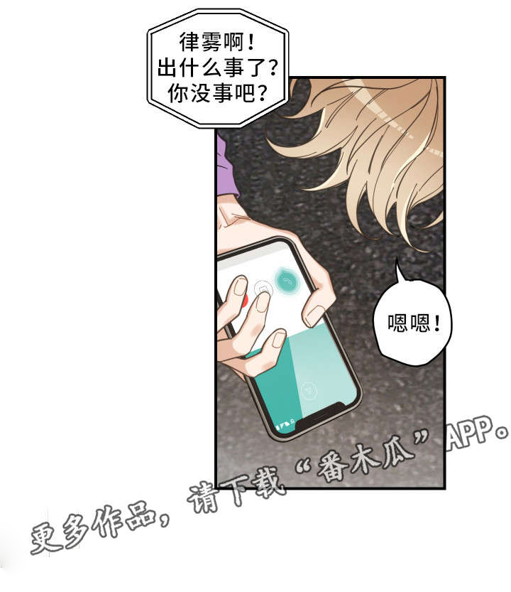 第5话 第5页