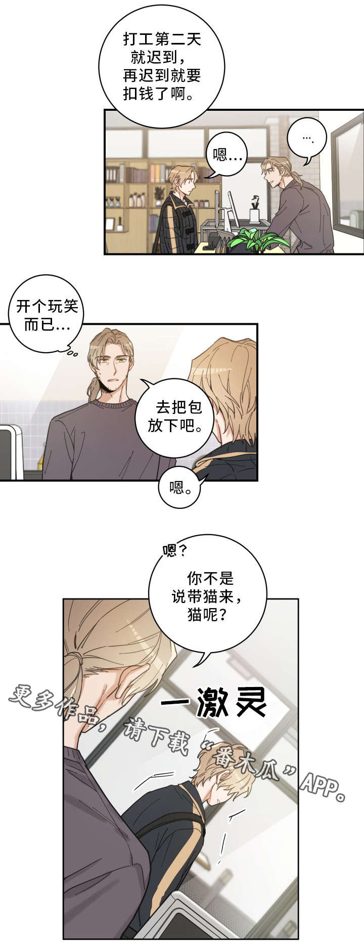 第5话 第14页