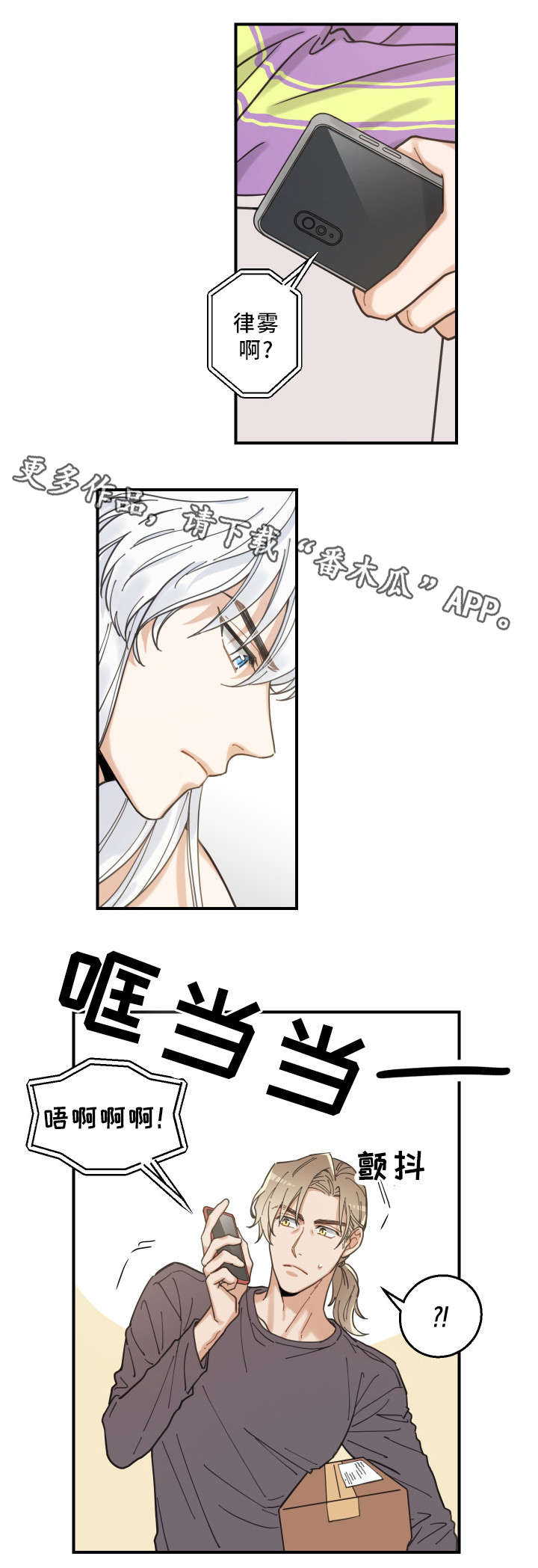 第5话 第4页