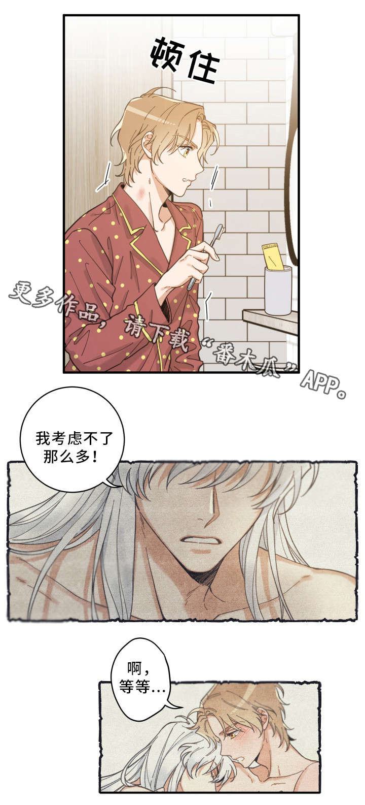 第4话 第5页