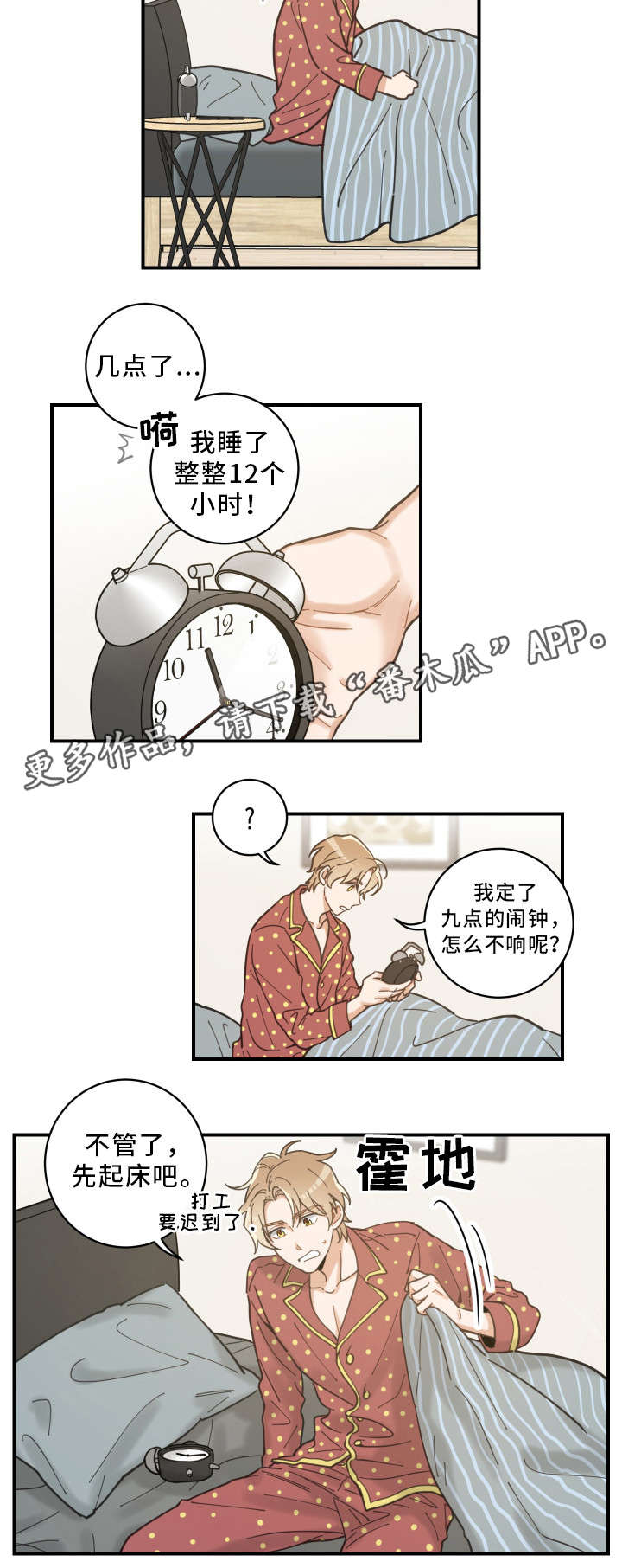 第4话 第2页