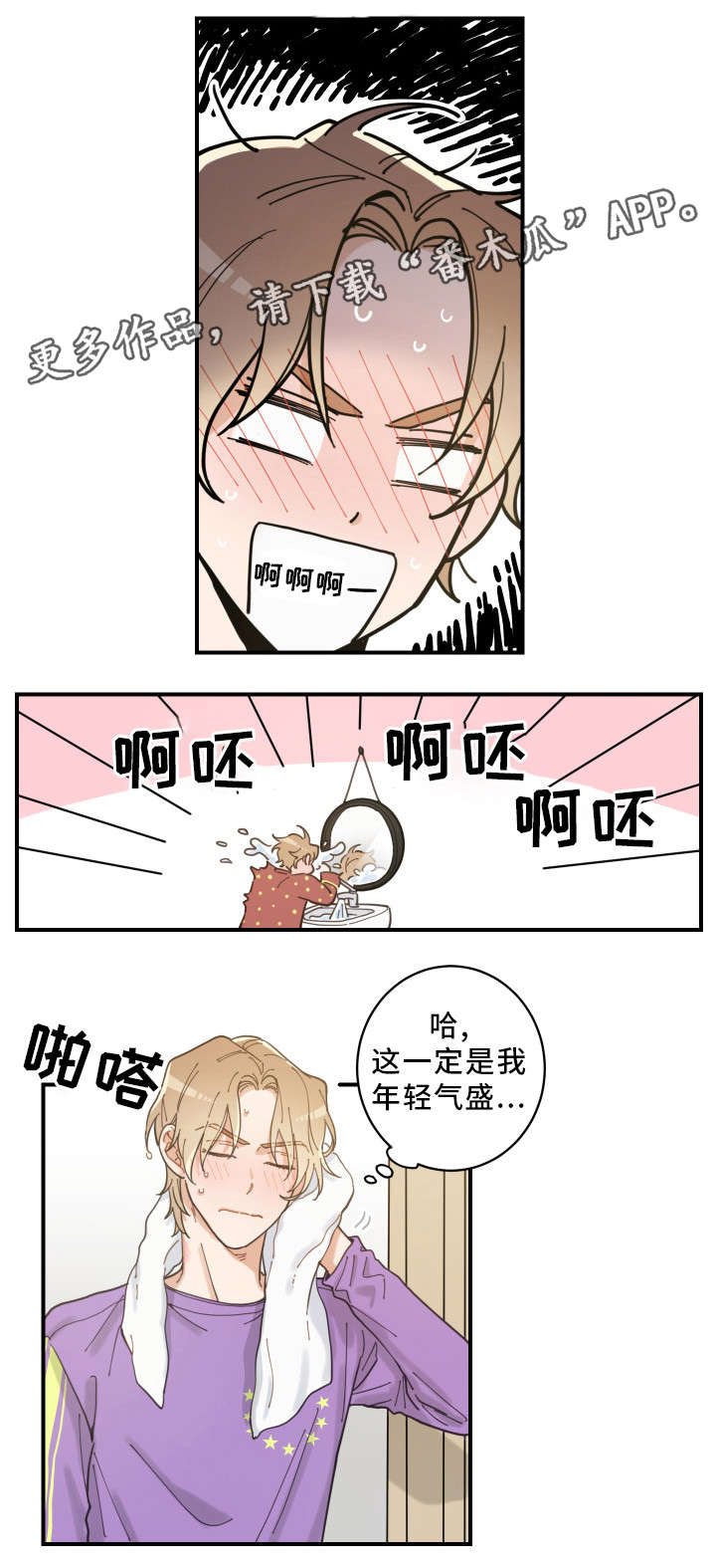 第4话 第6页